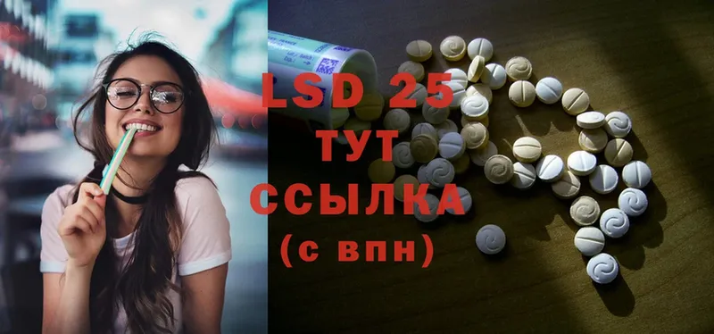 Лсд 25 экстази ecstasy  цены наркотик  Новокубанск 