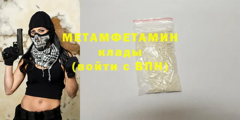 купить   Новокубанск  МЕТАМФЕТАМИН Methamphetamine 